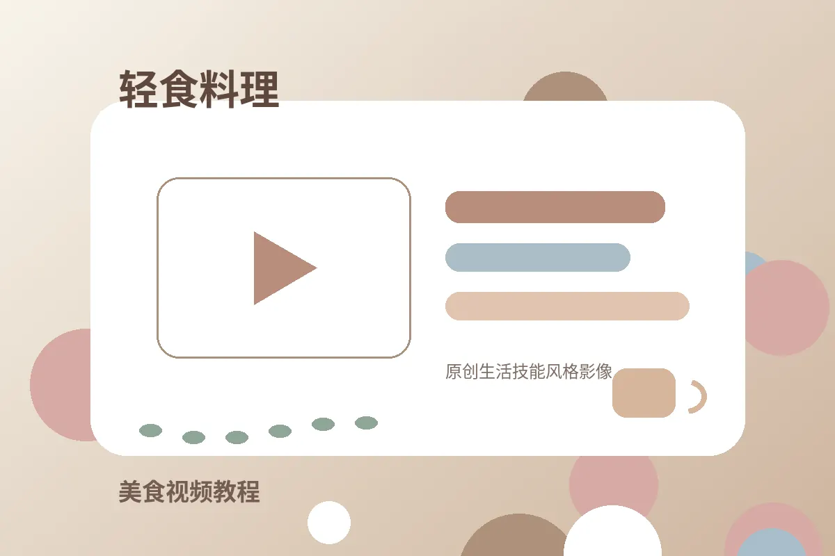 蘑菇视频治愈影像作品3